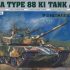 Trumpeter TRU00343 Model Kit, Various