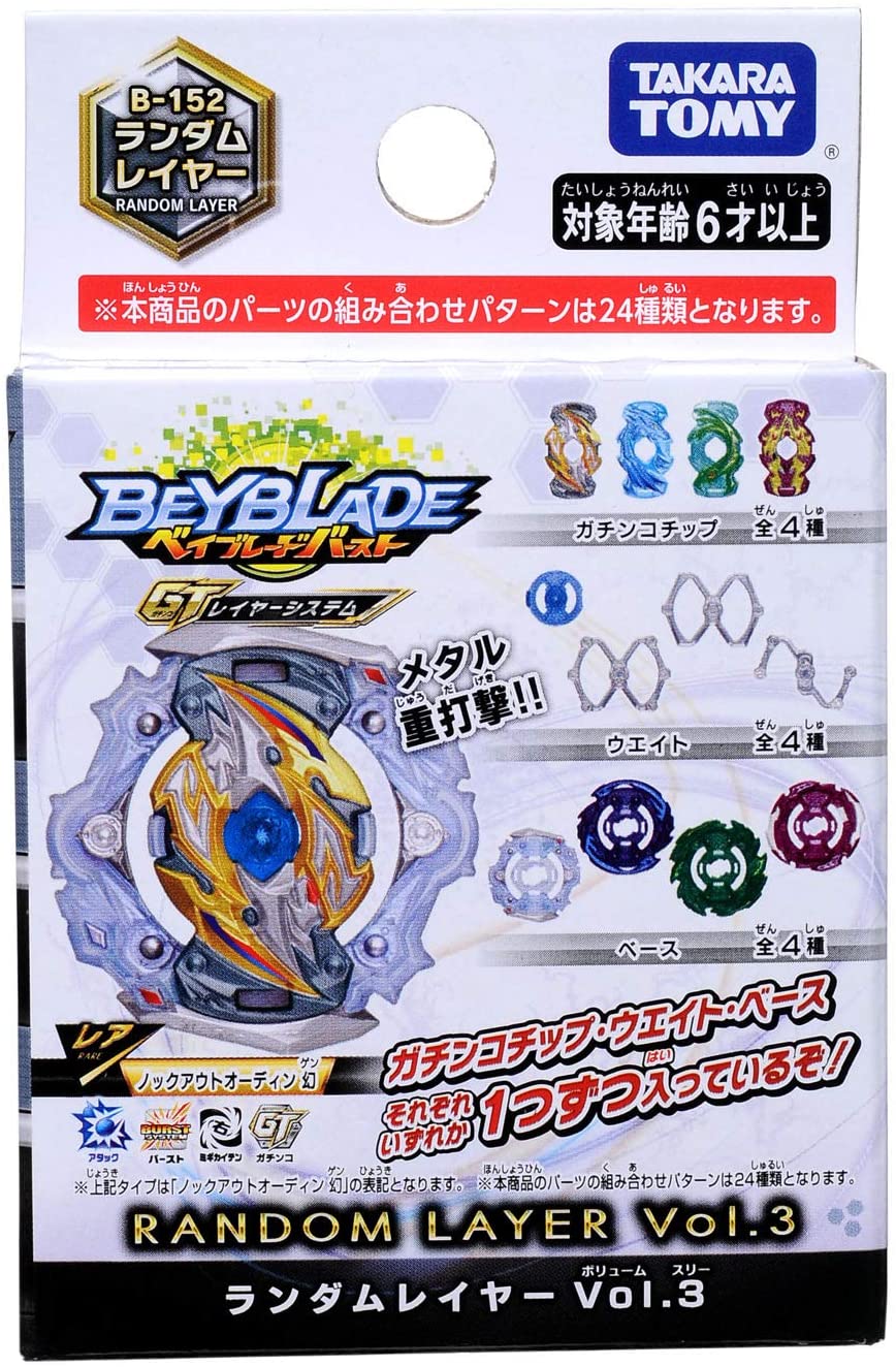 TAKARA TOMY Beyblade Brust Booster B-152 RANDOM Layer Vol.3 Toy Japan - Image 3