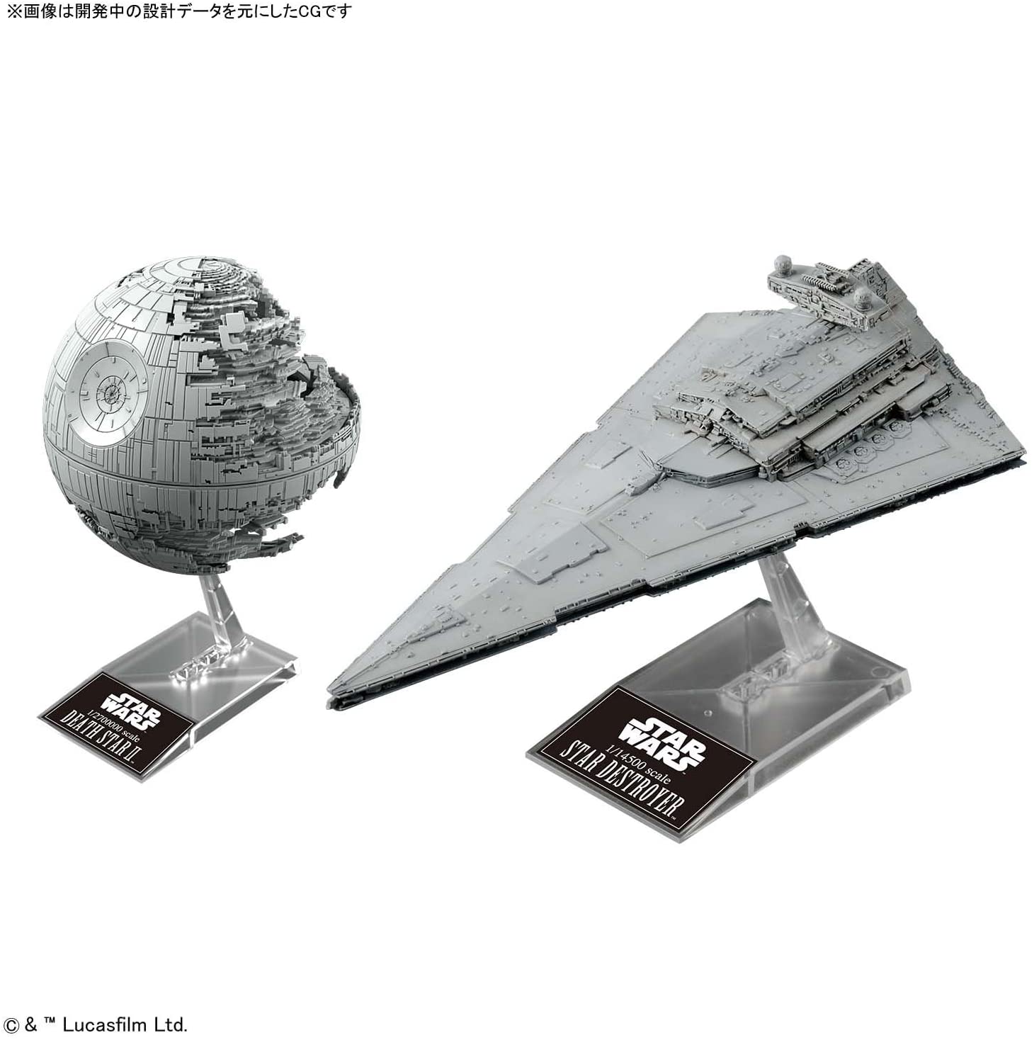 Bandai Hobby BAN230358 Death II 1/2,700,000 & Star Destroyer 1/14,500 ...