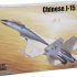 Trumpeter TRU01668 Model Kit, Various
