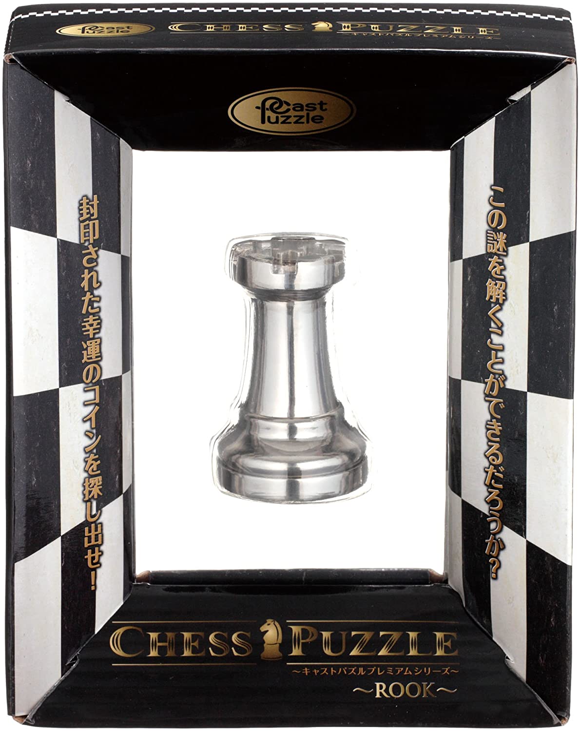 Cast Puzzle Premium Series -Chess Puzzle- Rook by Hanayama – TopToy USA
