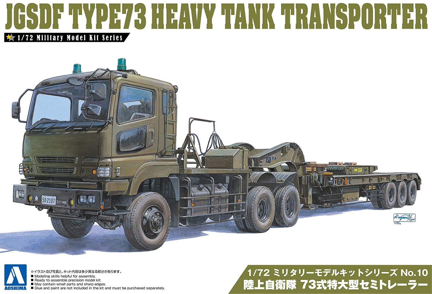 1/72 Military Model Kit Series No.10 Ground SelfDefense Force 73