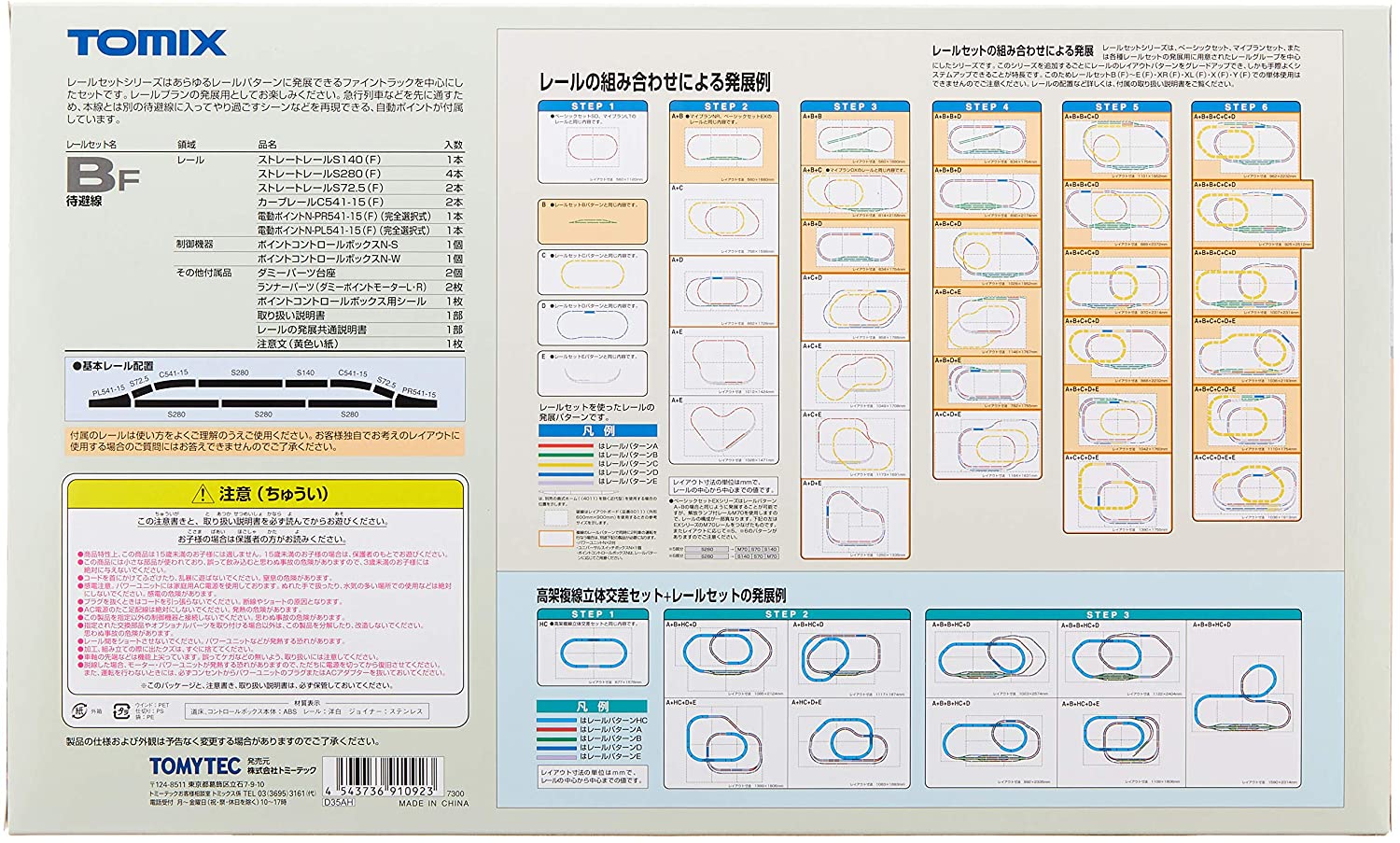 TomyTEC 910923 Track Starter Set Junction with Switch Control Boxes - Image 4